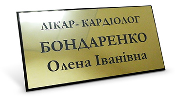 Фрезерованные под металл зеркальные таблички