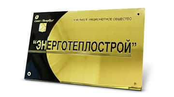 Таблички из металла